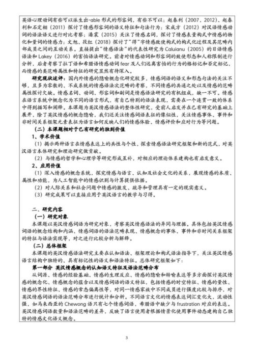 社科项目课题申报书范文—课题申报所在单位审核意见怎么写？