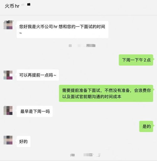 失业后面试 不好意思您的面试未通过