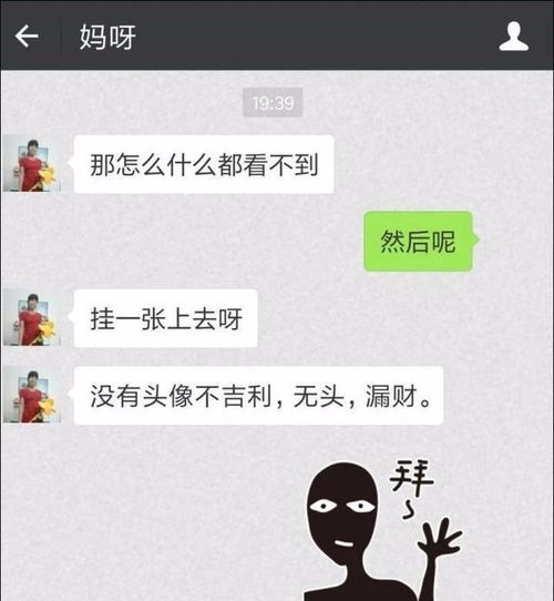 你可曾因为头像 气炸老妈 网友 不换就断绝关系