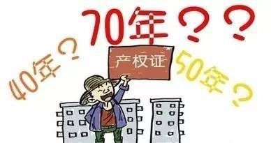 40年产权公寓值得投资吗 看这你就知道了