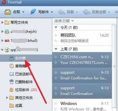 win10foxmail怎么备份