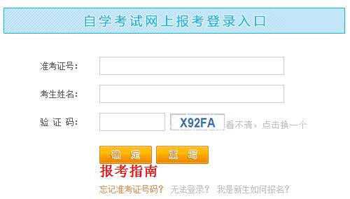 江西教育考试院官网报名入口（教育考试院官网报名入口） 第1张