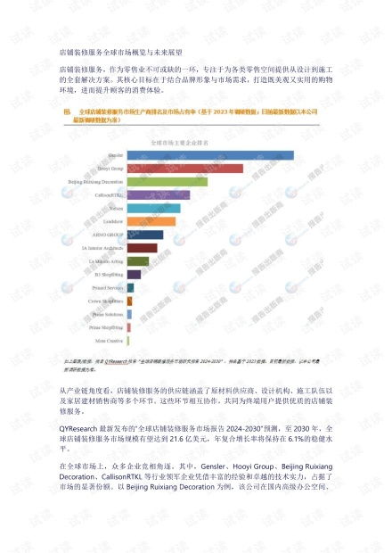 查重库文献资源全解析