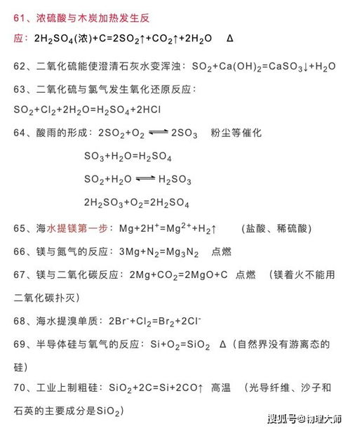 初中化学式怎么写