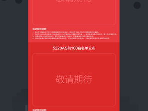 淘宝活动首页页面二级页攻略页中奖人员名单图片素材 psd模板下载 其他淘宝综合图大全 编号 16664614 