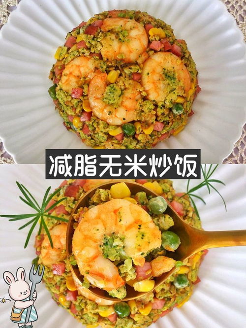 低脂肪美食,做法简单,好吃健康