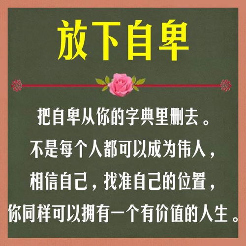 让自己强大,必须放下十样东西