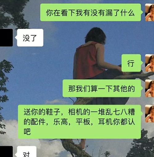 相恋1年说分手,男子要求补偿,女子 别跟我算感情债,你赔不起