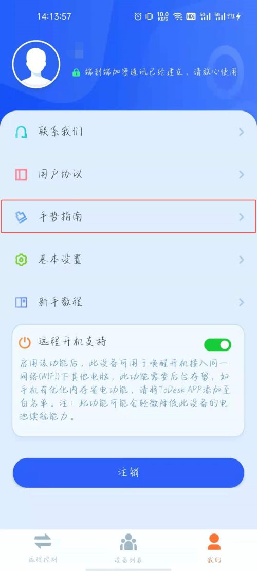 远程控制软件ToDesk测评 用远程控制软件来打游戏针不戳