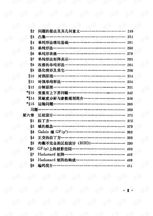 小六壬如果日期大于20怎么算