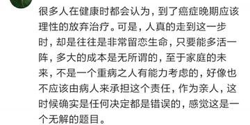 得病了,治,家破人亡 不治,人亡家不破 作为至亲,该怎么办