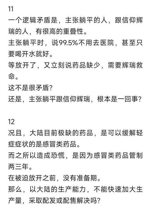 感染高峰,53岁的张文宏,为何成了大众舆论的众矢之的