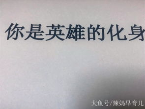 爸爸姓岳, 给孩子取的名字, 同学都嘲笑他, 老师写了七个字给孩子