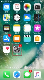 iphone邮件如何设置 