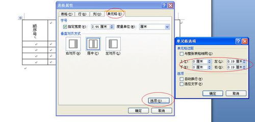 word中竖排文字如何对齐如图所示 