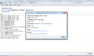 windows7家庭版如何升级win10