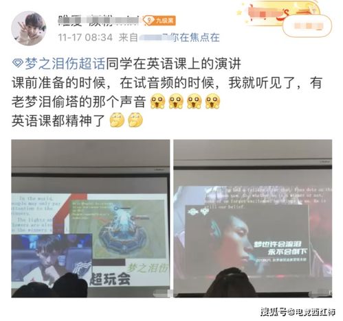 大专学历,梦泪被英语老师当成教材引热议,家长 不会教坏学生吗