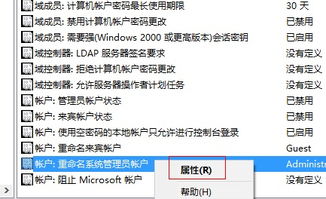 如何回复win10系统管理员权限