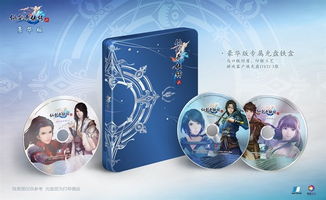 仙剑奇侠传6官方11日预售 全版本实物图亮相