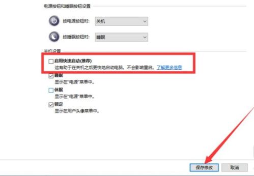 win10回退后进不了设置