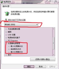 怎么调电脑风扇转速win10