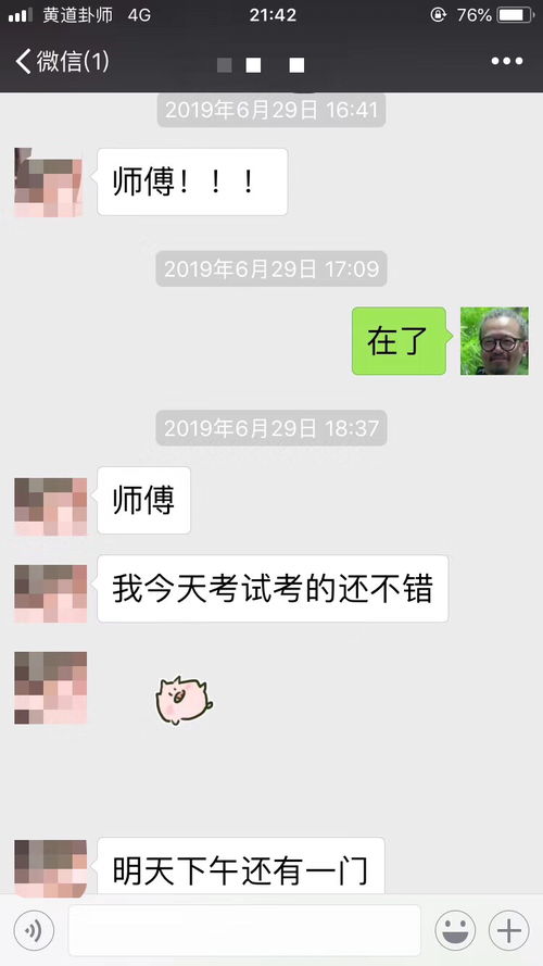 六爻预测,占卜算卦,一事一测 