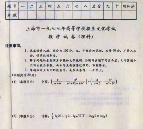 恢复高考第一年,高考试卷什么样 语文小学生都会,数学也很简单