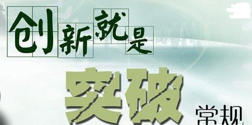 创新创造的名言  创新的名言警句？