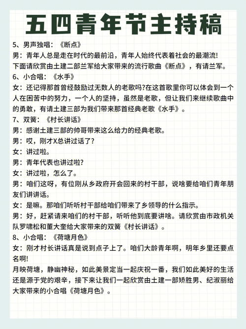 建议保存五四青年节通用主持稿先住 