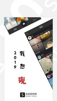 说说短视频app下载 说说短视频v1.2.7 安卓版 腾牛安卓网 