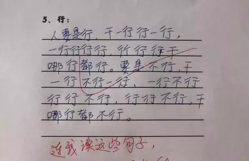 三人行必有我师造句;曰造句10个字？