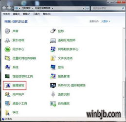 win10系统不显示u盘文件