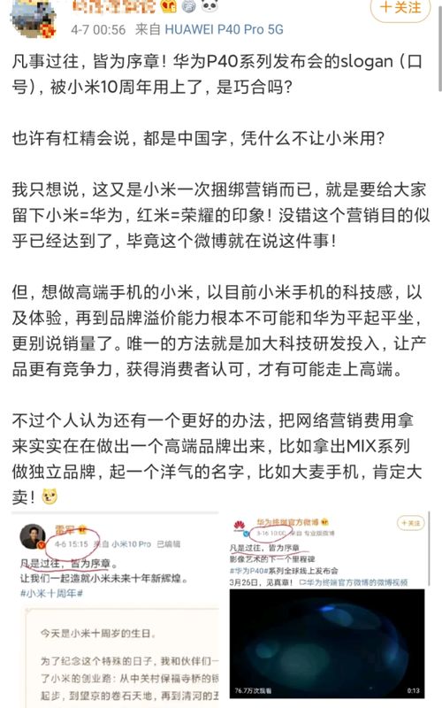 行业领袖名言,华为格言？