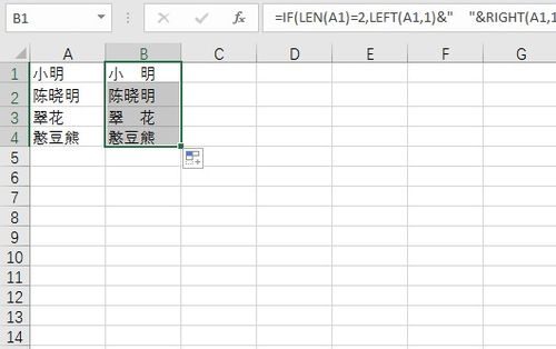 excel中名字中间如何加空格 