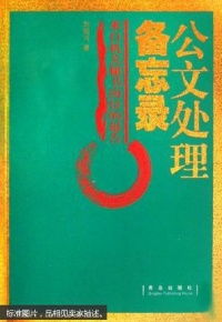 公文行文抬头顺序