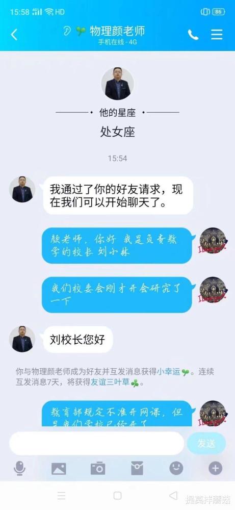 网络聊天范文  村群群公告文明聊天怎么写？