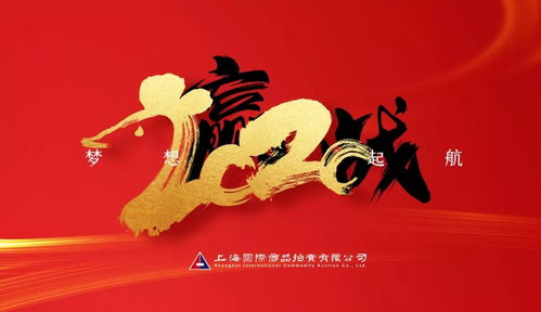 上海国拍祝您鼠年大吉,2020鼠年好运