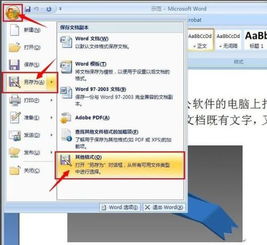 wps office 电脑怎么打开 wps电脑上怎么打开