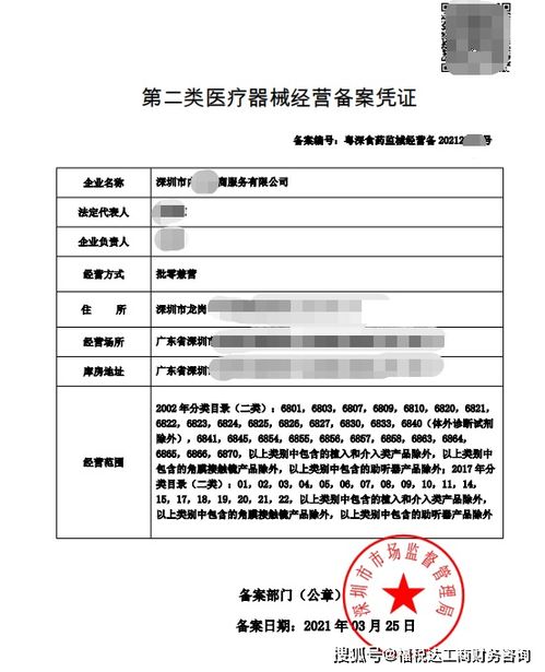 请问“上海医疗器械有限公司”怎么样？具体说说地址，工作形式，工资待遇福利等。谢谢！