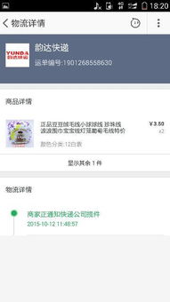 为什么韵达快递一直不更新物流 可以帮我查查物流信息吗 