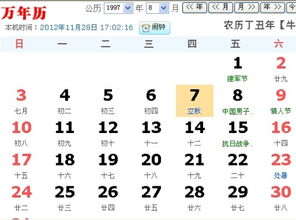 那我是那个星座呢 我是1997年7月5号 阴历 生日的 