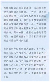 全省唯一 洛阳伊洛河成全国示范