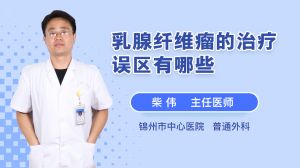 治疗乳腺纤维瘤的药物有哪些