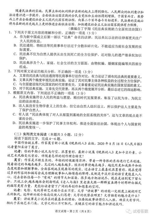 云南2021高中语文备考建议(云南高中语文课本有哪几本)