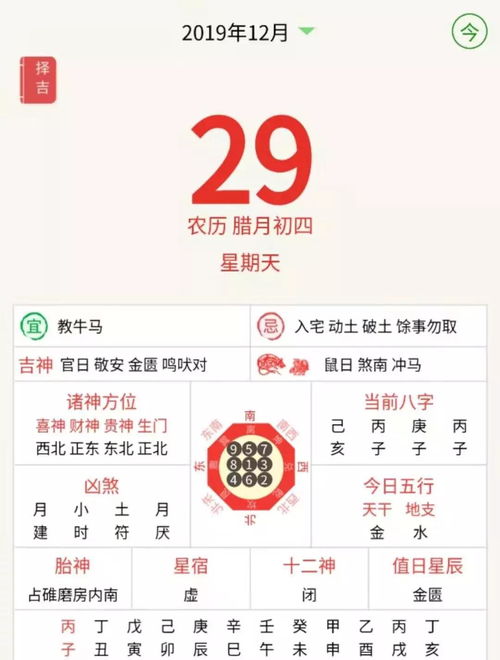 通吉堂每日生肖运程播报