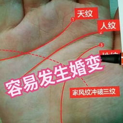 家风纹冲破手掌三大主线,主婚姻上要起凶祸,婚姻90 不安宁 手相八字解析的美拍 