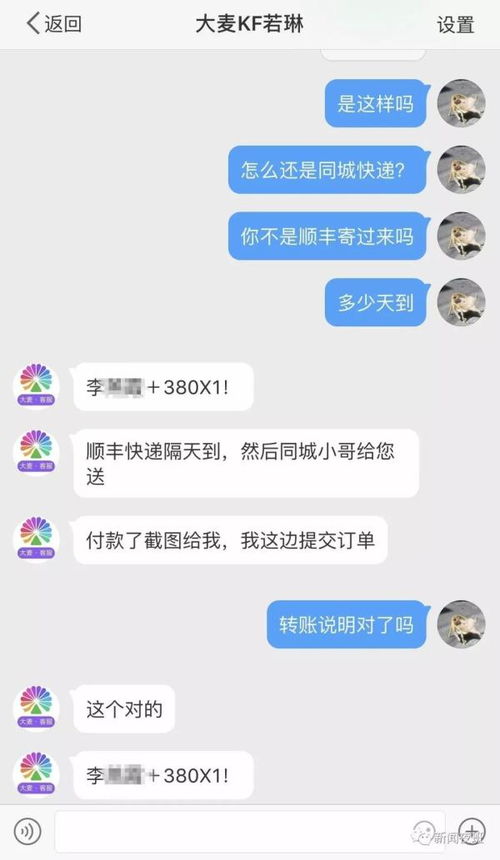 南宁网友买林俊杰演唱会门票被假客服骗千元,在这给你提个醒 