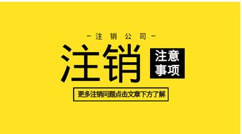 公司注销登报多少钱