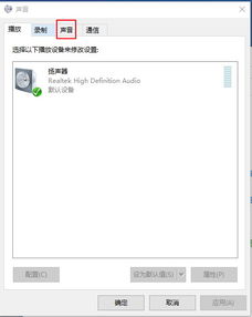 win10怎么用微信没声音怎么回事啊