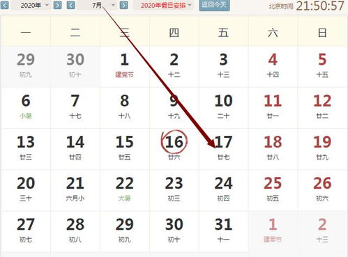 2020年7月17运势冲兔,合龙 财神正西,三煞正东 指数 